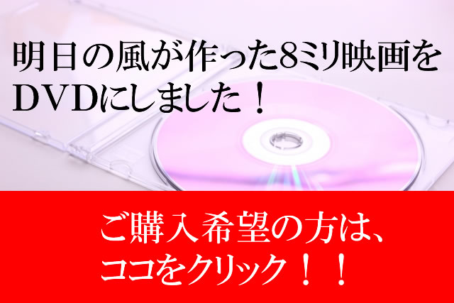 ＤＶＤ販売
